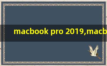 macbook pro 2019,macbook pro 2019 16寸
